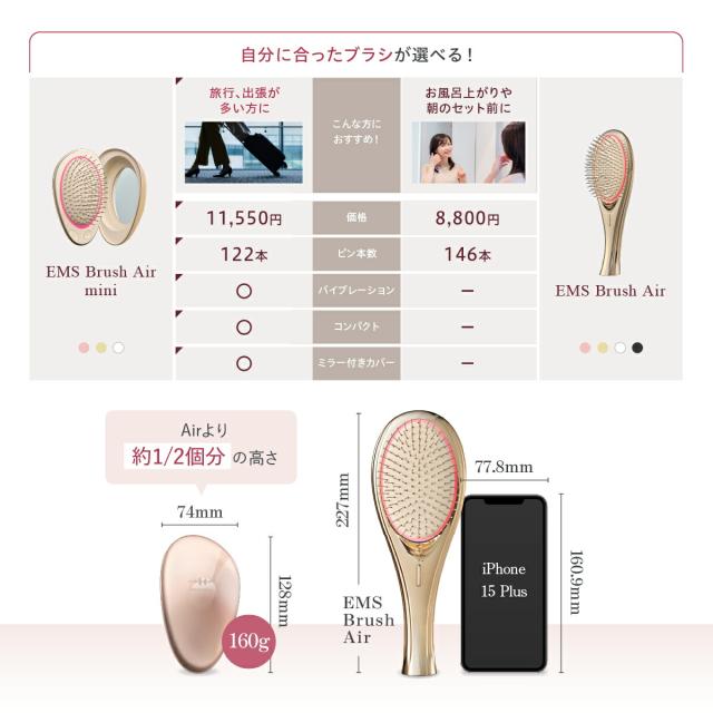 WAVEWAVE EMS Brush Air mini EMSクッションブラシ ブラシ コンパクト 櫛 持ち運び 旅行 携帯 リフトケア 頭皮ケア 多機能ブラシ クッションブラシ マイクロカレント マイナスイオン バイブレーション LED 送料無料 ギフト 母の日_10