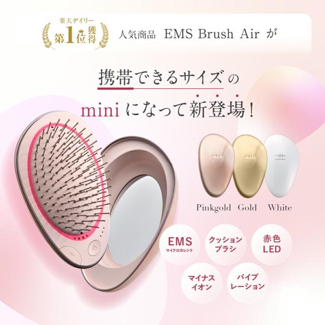 WAVEWAVE EMS Brush Air mini EMSクッションブラシ ブラシ コンパクト 櫛 持ち運び 旅行 携帯 リフトケア 頭皮ケア 多機能ブラシ クッションブラシ マイクロカレント マイナスイオン バイブレーション LED 送料無料 ギフト 母の日_13