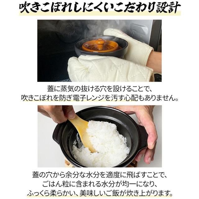 電子レンジ ごはん釜 竹泉釜 電子レンジ 調理器 レンジ レンジでご飯 かまど 釜戸 美味しい 簡単 国産 日本製 萬古焼 土鍋 炊飯器 万古焼 電子レンジ 直火 対応 ご飯 ごはん 炊ける シンプル おしゃれ 温める 吹きこぼれない アウトドア キャンプ 防災 p10_13