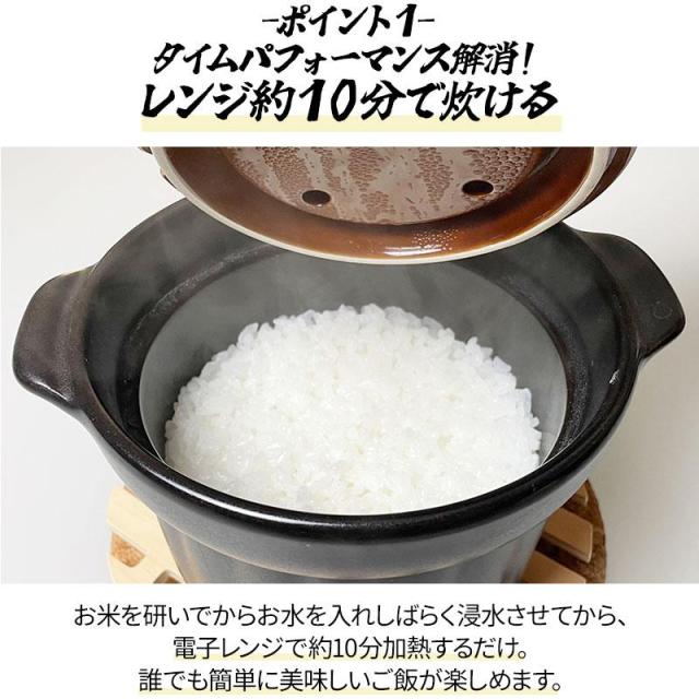 電子レンジ ごはん釜 竹泉釜 電子レンジ 調理器 レンジ レンジでご飯 かまど 釜戸 美味しい 簡単 国産 日本製 萬古焼 土鍋 炊飯器 万古焼 電子レンジ 直火 対応 ご飯 ごはん 炊ける シンプル おしゃれ 温める 吹きこぼれない アウトドア キャンプ 防災 p10_15
