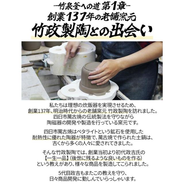電子レンジ ごはん釜 竹泉釜 電子レンジ 調理器 レンジ レンジでご飯 かまど 釜戸 美味しい 簡単 国産 日本製 萬古焼 土鍋 炊飯器 万古焼 電子レンジ 直火 対応 ご飯 ごはん 炊ける シンプル おしゃれ 温める 吹きこぼれない アウトドア キャンプ 防災 p10_5