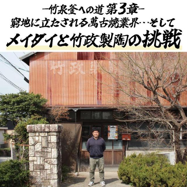 電子レンジ ごはん釜 竹泉釜 電子レンジ 調理器 レンジ レンジでご飯 かまど 釜戸 美味しい 簡単 国産 日本製 萬古焼 土鍋 炊飯器 万古焼 電子レンジ 直火 対応 ご飯 ごはん 炊ける シンプル おしゃれ 温める 吹きこぼれない アウトドア キャンプ 防災 p10_7