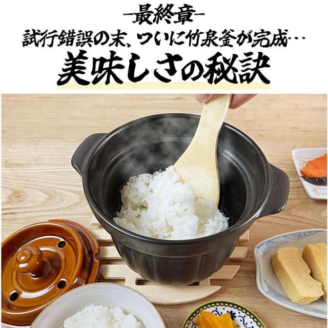 電子レンジ ごはん釜 竹泉釜 電子レンジ 調理器 レンジ レンジでご飯 かまど 釜戸 美味しい 簡単 国産 日本製 萬古焼 土鍋 炊飯器 万古焼 電子レンジ 直火 対応 ご飯 ごはん 炊ける シンプル おしゃれ 温める 吹きこぼれない アウトドア キャンプ 防災 p10_9