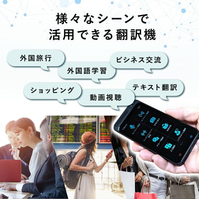 Startalk Elite スタートークエリート 翻訳機 海外 旅行 便利 オフライン wifi不要 写真 画像 録音 会議 翻訳 正確 おすすめ 英語 中国語 韓国語等138言語 技適マーク取得済み_1