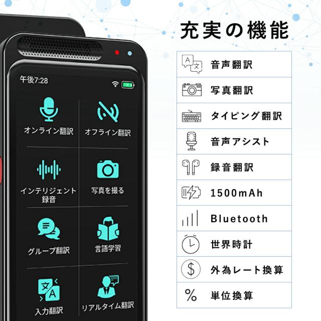 Startalk Elite スタートークエリート 翻訳機 海外 旅行 便利 オフライン wifi不要 写真 画像 録音 会議 翻訳 正確 おすすめ 英語 中国語 韓国語等138言語 技適マーク取得済み_2