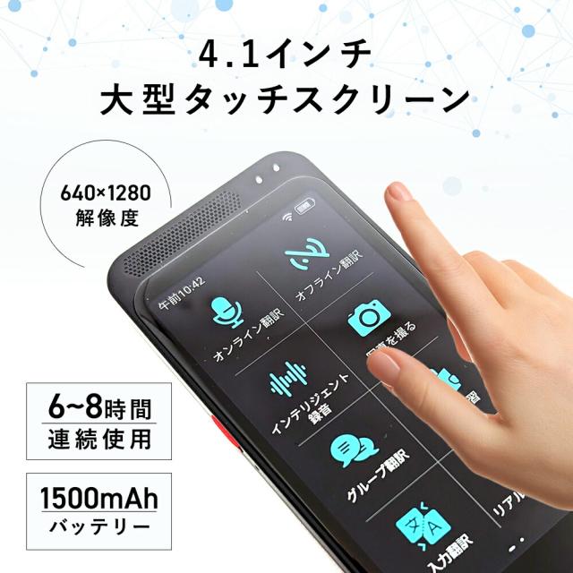 Startalk Elite スタートークエリート 翻訳機 海外 旅行 便利 オフライン wifi不要 写真 画像 録音 会議 翻訳 正確 おすすめ 英語 中国語 韓国語等138言語 技適マーク取得済み_4