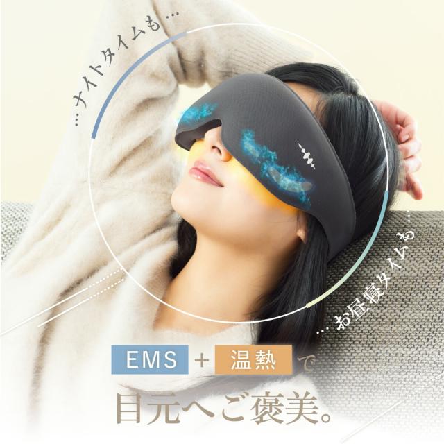 WAVEWAVE EMS HEAT EYE ヒートアイ ホットアイマスク 温熱 アイマッサージャー 睡眠 目元ケア 目元マッサージ 充電式 USB コードレス_1