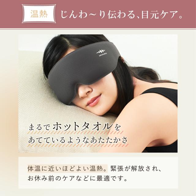 WAVEWAVE EMS HEAT EYE ヒートアイ ホットアイマスク 温熱 アイマッサージャー 睡眠 目元ケア 目元マッサージ 充電式 USB コードレス_11