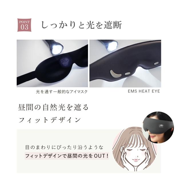 WAVEWAVE EMS HEAT EYE ヒートアイ ホットアイマスク 温熱 アイマッサージャー 睡眠 目元ケア 目元マッサージ 充電式 USB コードレス_15