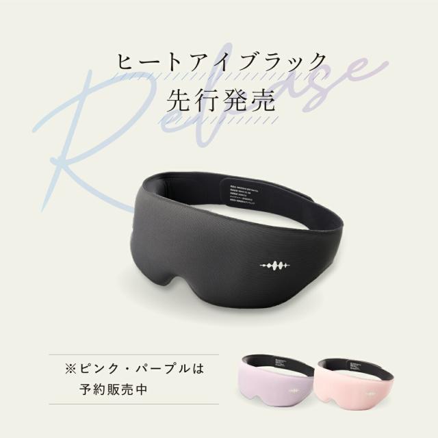 WAVEWAVE EMS HEAT EYE ヒートアイ ホットアイマスク 温熱 アイマッサージャー 睡眠 目元ケア 目元マッサージ 充電式 USB コードレス_3