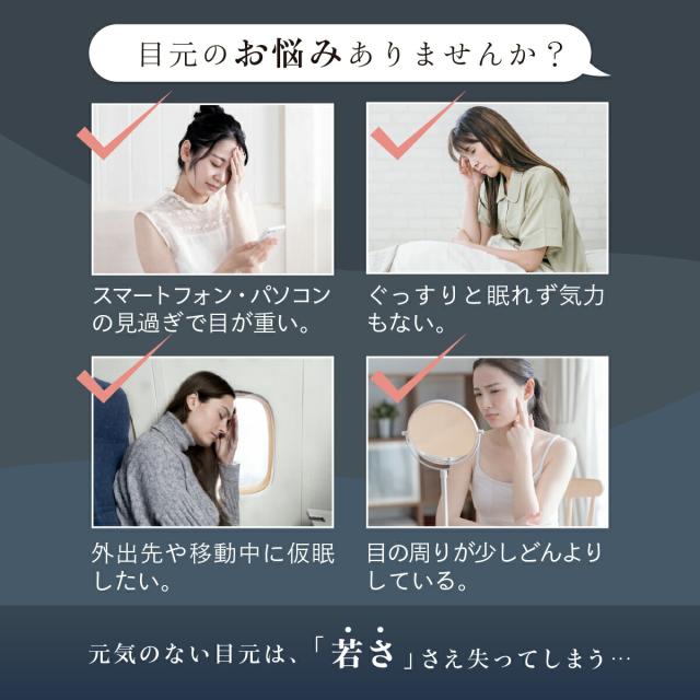 WAVEWAVE EMS HEAT EYE ヒートアイ ホットアイマスク 温熱 アイマッサージャー 睡眠 目元ケア 目元マッサージ 充電式 USB コードレス_4