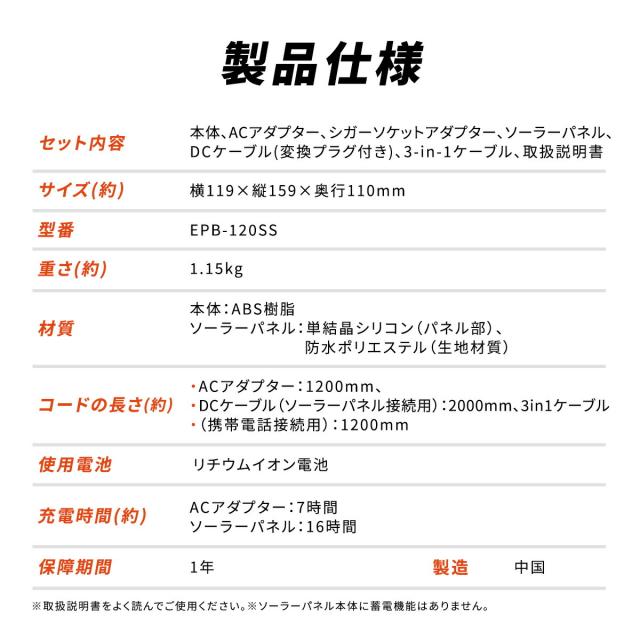 簡単ポータブル電源・ソーラーパネルセット EPB-1200SS 防災 災害