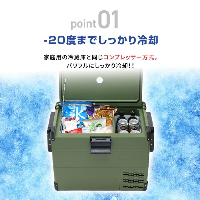 車載冷凍冷蔵庫 40L RLC-CF40 TOHO 静音 コンプレッサー 冷凍庫 -20