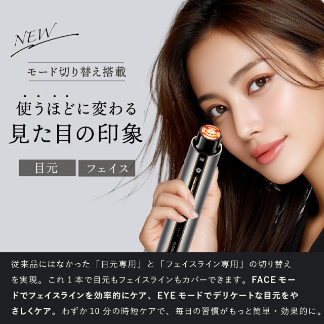 アイリフトフロッサム ヤーマン クリアージュ 目元美顔器 アイ