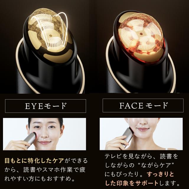 アイリフトフロッサム ヤーマン クリアージュ 目元美顔器 アイ