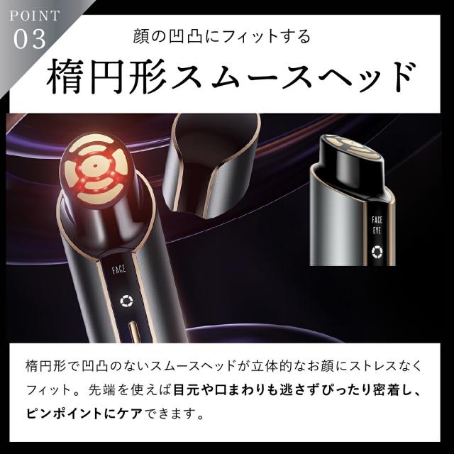 アイリフトフロッサム ヤーマン クリアージュ 目元美顔器 アイ