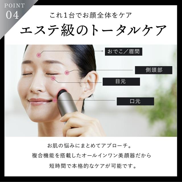 アイリフトフロッサム ヤーマン クリアージュ 目元美顔器 アイ