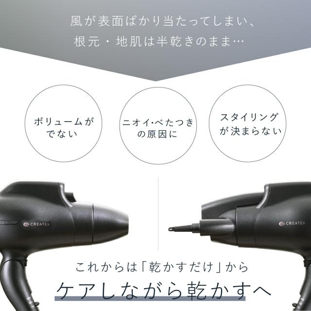 クレイツ スパドライヤー ボリューミン 根元立ち上げ ドライヤー大風量