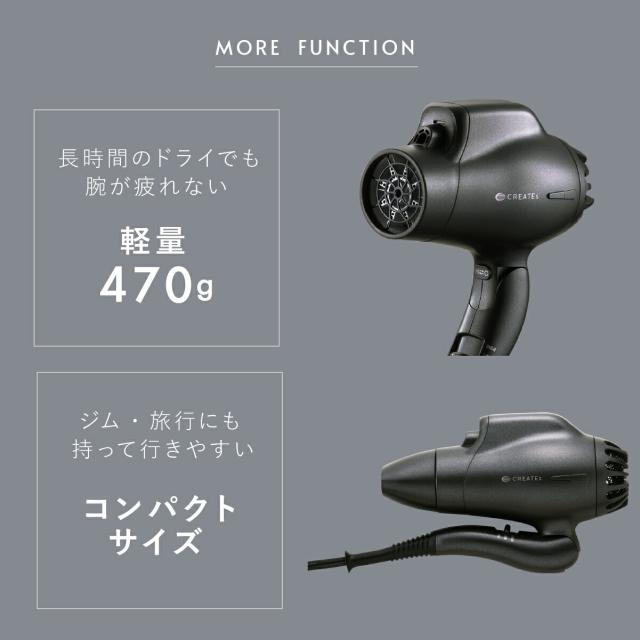 クレイツ スパドライヤー ボリューミン 根元立ち上げ ドライヤー大風量