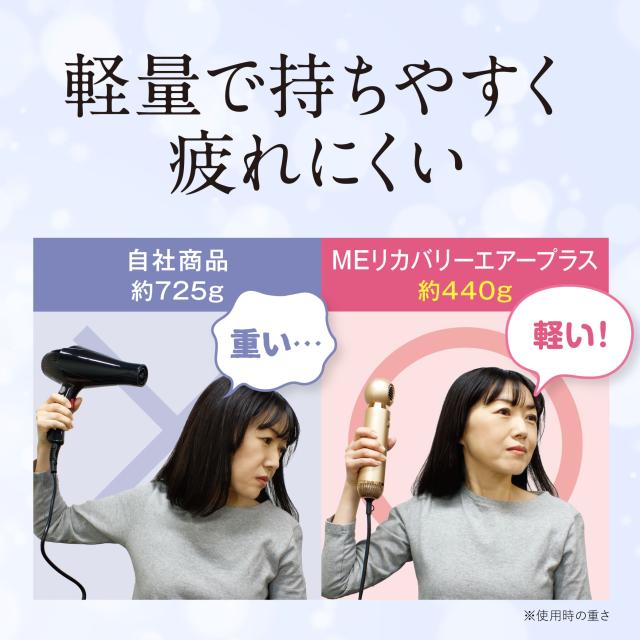 MEリカバリーエアー ヘアードライヤー 大風量 速乾ドライヤー | APPS