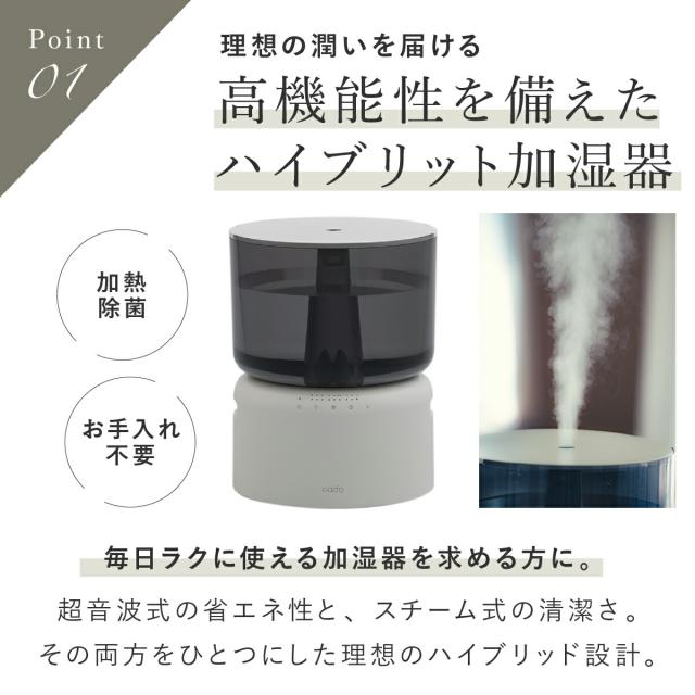 cado カドー 加湿器 オートクリーン 加熱除菌 クリーンヒート 大容量