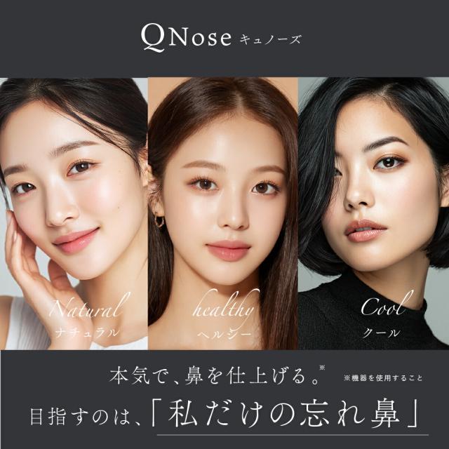 NIPLUX 鼻専用美顔器 QNose キュノーズ 鼻専用 EMS LED 鼻 EMS ノーズ