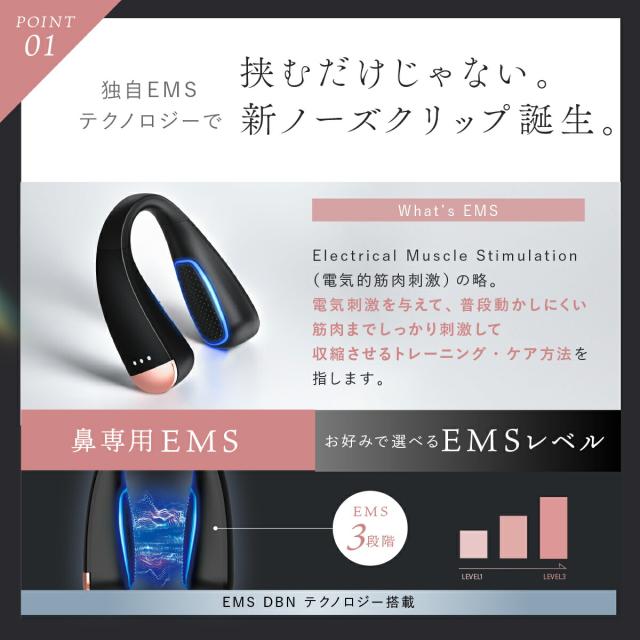 NIPLUX 鼻専用美顔器 QNose キュノーズ 鼻専用 EMS LED 鼻 EMS ノーズ