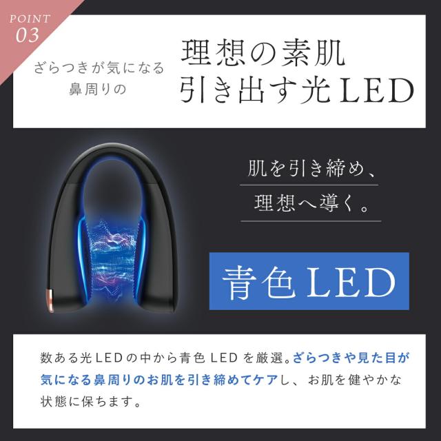 NIPLUX 鼻専用美顔器 QNose キュノーズ 鼻専用 EMS LED 鼻 EMS ノーズ