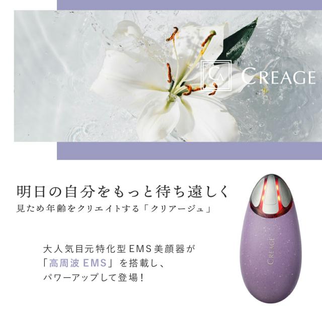 正規品販売店】クリアージュ アイリフトネオ ヤーマン YA-MAN 目元美顔