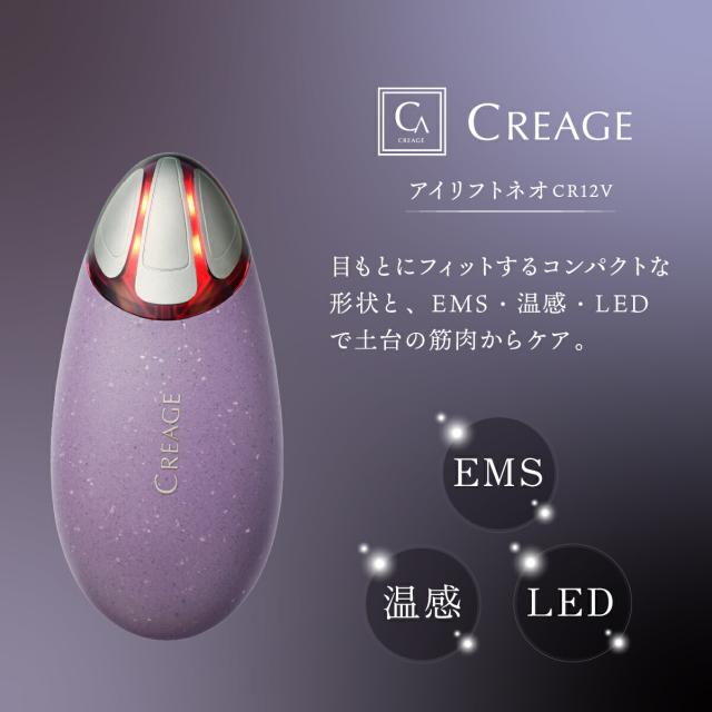 正規品販売店】クリアージュ アイリフトネオ ヤーマン YA-MAN 目元美顔