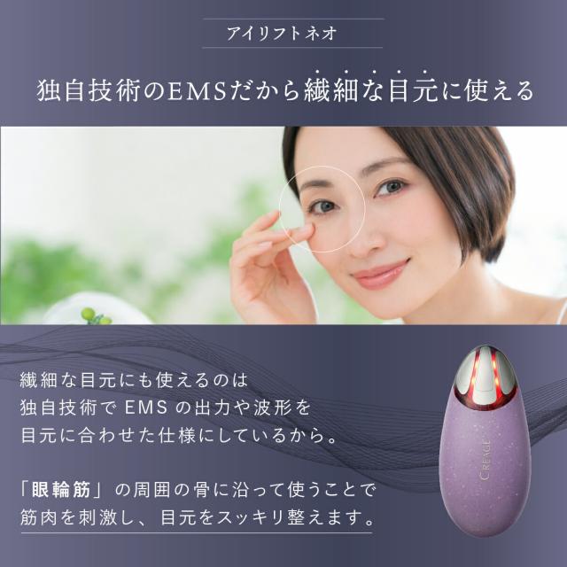 正規品販売店】クリアージュ アイリフトネオ ヤーマン YA-MAN 目元美顔