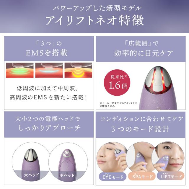 正規品販売店】クリアージュ アイリフトネオ ヤーマン YA-MAN 目元美顔