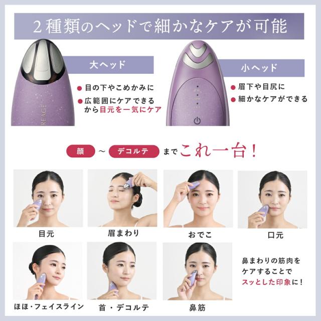 正規品販売店】クリアージュ アイリフトネオ ヤーマン YA-MAN 目元美顔