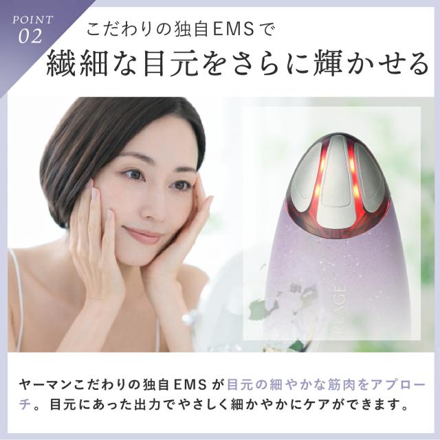 正規品販売店】クリアージュ アイリフトネオ ヤーマン YA-MAN 目元美顔