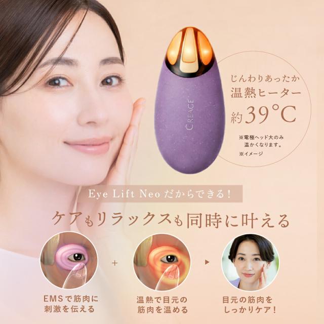 正規品販売店】クリアージュ アイリフトネオ ヤーマン YA-MAN 目元美顔