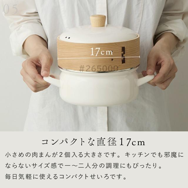 富士ホーロー せいろ付き ホーロー鍋 2.0L 1段 セット 18cm 簡単蒸し