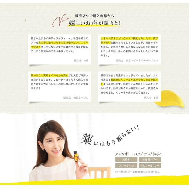 ☆王様のブランチで紹介☆ 鼻用 保湿オイル ビアン オイル 3個セット