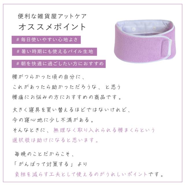腰枕 腰まくら コリとる 磁気 腰 腰用 腰専用 枕 まくら 腰痛 安眠