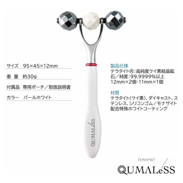 QUMALeSS TERAPIST 美顔ローラー Amazon | TERAPIST QUMALeSS クマレス テラタイト美顔ローラー