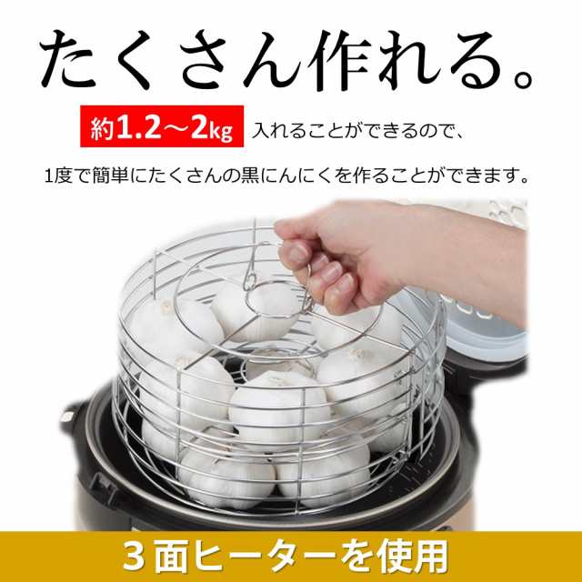 黒にんにく発酵器　PAY　マーケット　便利な雑貨屋アットケア　熟成　発酵器　au　送料無料の通販はau　マーケット－通販サイト　EX　黒ニンニク　発酵　マーケット店　簡単　家庭用　自宅で簡単　発酵機　健康　au　PAY　PAY　製造機　手軽