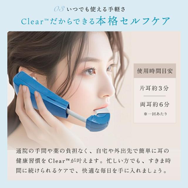 携帯用 鼓膜按摩器 Clear クリア メニエール めまい ふらつき 目まい