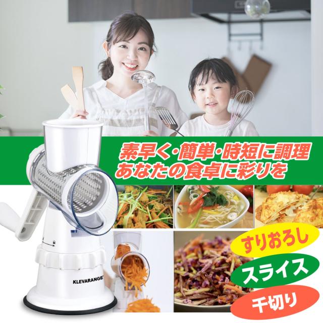 クレバースライサー KS-A3 KLEVA SLICER スライサー 食洗機対応 調理