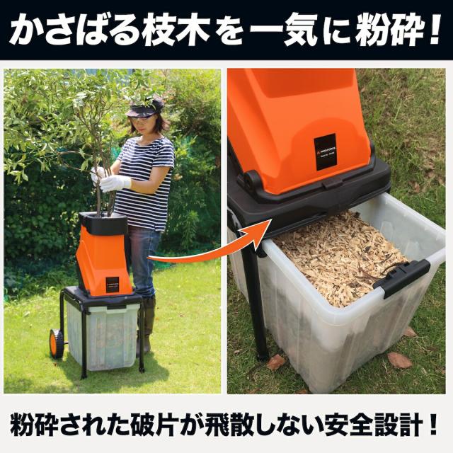 YARDFORCE ヤードフォース 枝シュレッダー YF5458 ガーデン