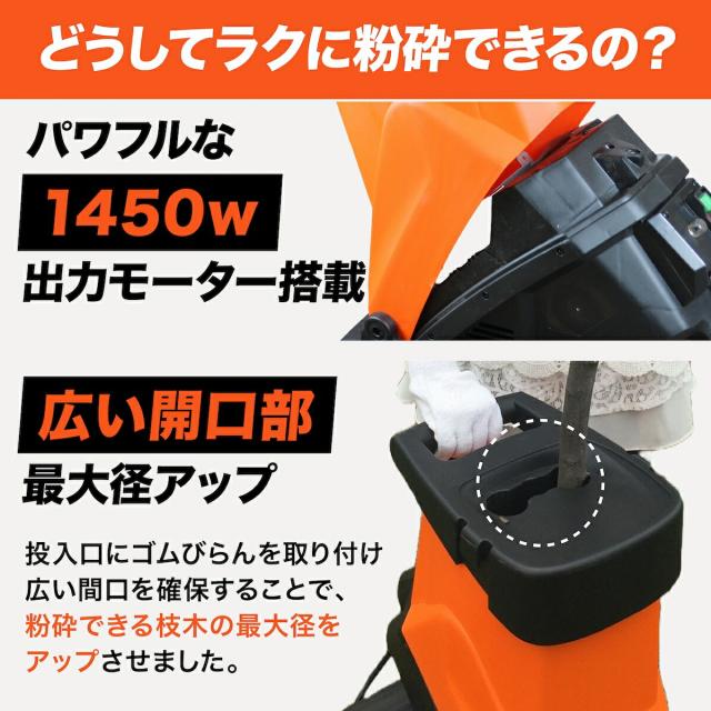 YARD FORCE 枝シュレッダー ガーデンシュレッダー ウッドチッパー 大