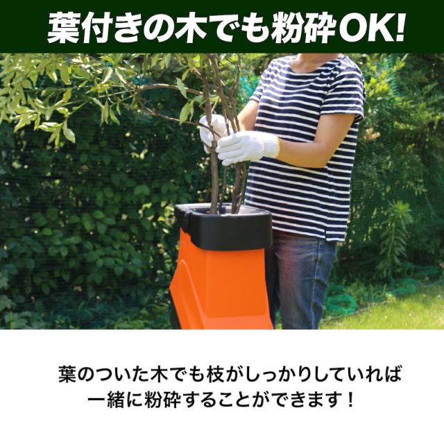 YARD FORCE 枝シュレッダー ガーデンシュレッダー ウッドチッパー 大