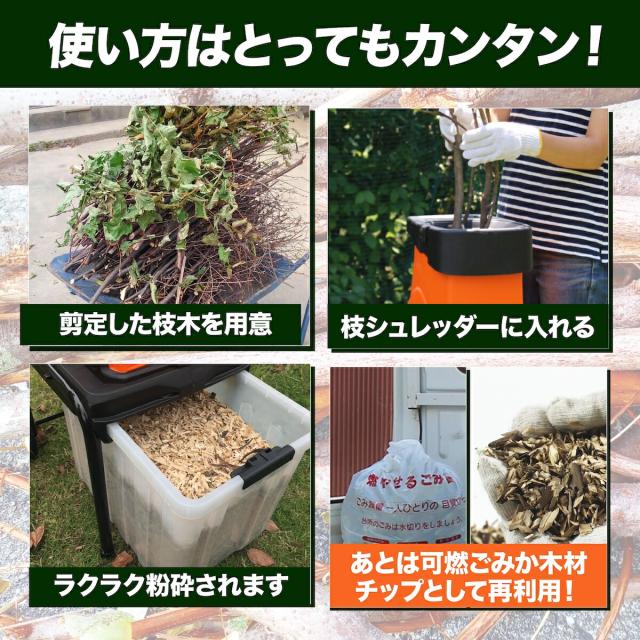 店頭お渡し限定】（25-10-14）YARDFORCE ガーデン枝シュレッダー 