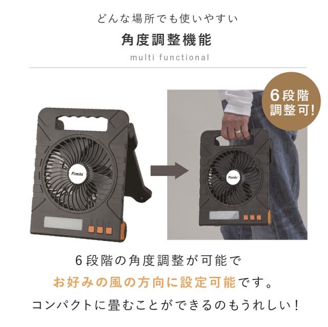 充電式 ソーラーパワフルファン ファミラ アウトドア キャンプ 扇風機 熱中症対策 野外 屋外 旅行 遠出 防災 災害 被災 地震 津波 洪水 大雨 ソーラーファン ポータブルファン LEDライト ソーラーファン 充電式扇風機 防災 多機能扇風機 ポータブルファン ファミリーライフ_9