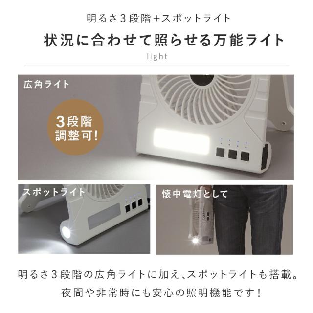 充電式 ソーラーパワフルファン ファミラ アウトドア キャンプ 扇風機 熱中症対策 野外 屋外 旅行 遠出 防災 災害 被災 地震 津波 洪水 大雨 ソーラーファン ポータブルファン LEDライト ソーラーファン 充電式扇風機 防災 多機能扇風機 ポータブルファン ファミリーライフ_13