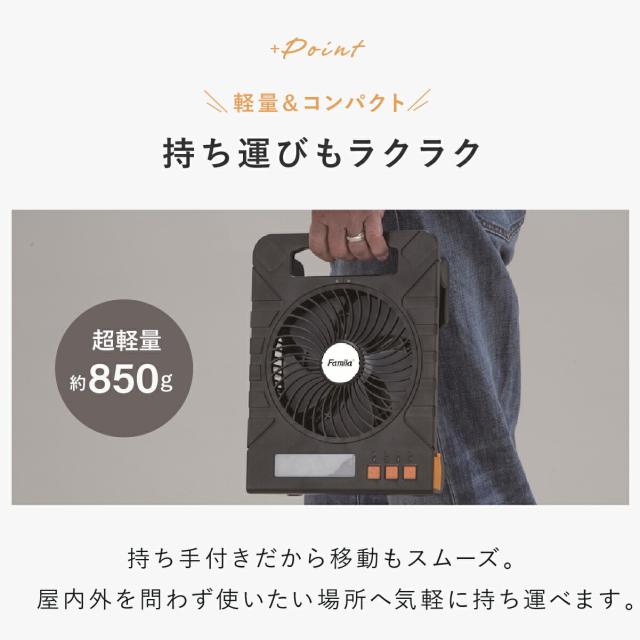 充電式 ソーラーパワフルファン ファミラ アウトドア キャンプ 扇風機 熱中症対策 野外 屋外 旅行 遠出 防災 災害 被災 地震 津波 洪水 大雨 ソーラーファン ポータブルファン LEDライト ソーラーファン 充電式扇風機 防災 多機能扇風機 ポータブルファン ファミリーライフ_16