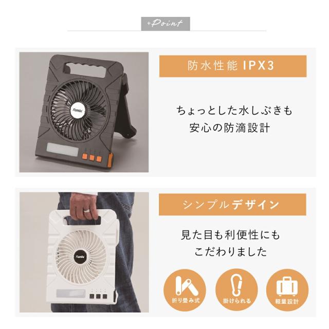 充電式 ソーラーパワフルファン ファミラ アウトドア キャンプ 扇風機 熱中症対策 野外 屋外 旅行 遠出 防災 災害 被災 地震 津波 洪水 大雨 ソーラーファン ポータブルファン LEDライト ソーラーファン 充電式扇風機 防災 多機能扇風機 ポータブルファン ファミリーライフ_17
